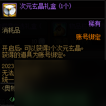 DNF奥特曼训练手册光与暗活动奖励大全