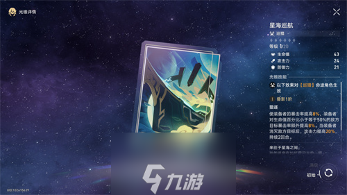 崩坏星穹铁道黑塔商店什么值得换-商店光锥性价比解析