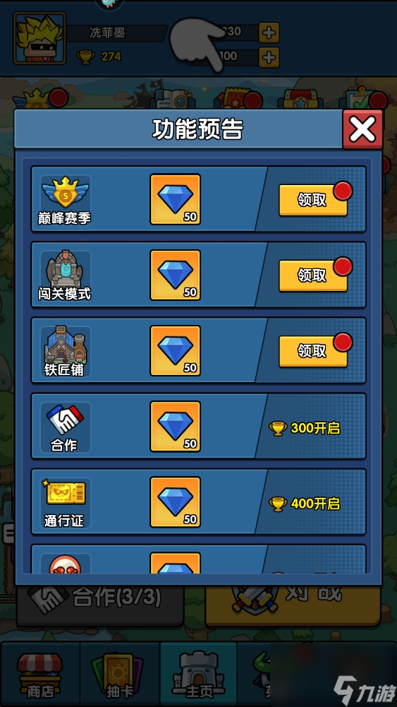时空边际手游钻石获得攻略