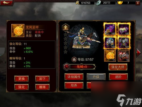 网游三国群英传攻略,三国群英传：揭秘武将培养与城池建设攻略