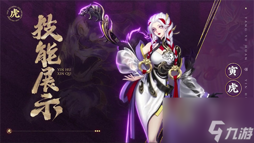 杨玉环说了什么 王者荣耀寅虎心曲台词大全