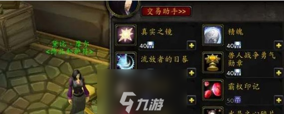 魔獸世界勇氣紋章怎么獲得-勇氣紋章作用與獲得方式