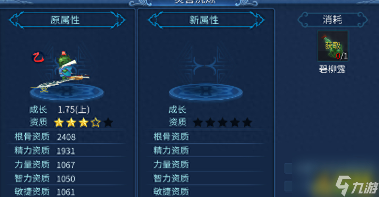 倩女幽魂灵兽亲密度提升方法（新手玩倩女手游攻略）