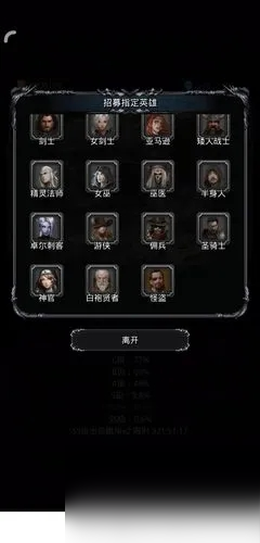 地下城堡2图19怎么打？