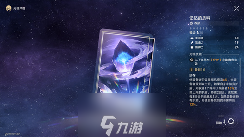 崩坏星穹铁道黑塔商店什么值得换-商店光锥性价比解析