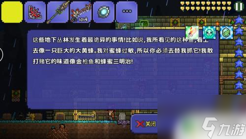 泰拉瑞亚如何在蜂蜜中钓鱼 泰拉瑞亚大黄蜂金枪鱼获得方法