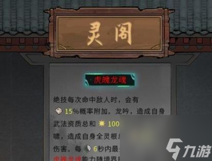 《亂世王者》龍魂獲取攻略（打造強大角色的必備利器）