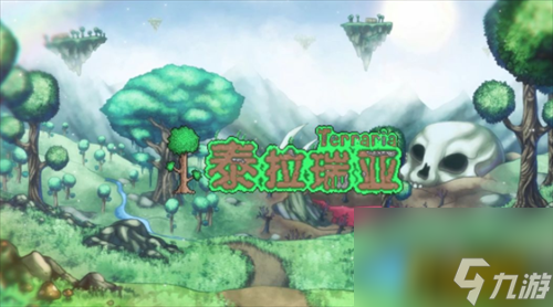 玛瑙爆破枪合成方法介绍 泰拉瑞亚玛瑙爆破枪怎么合成