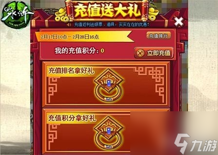 qq水浒刘唐如何获得（qq水浒神将要多少银票）