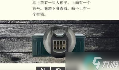 失落记忆第七章攻略