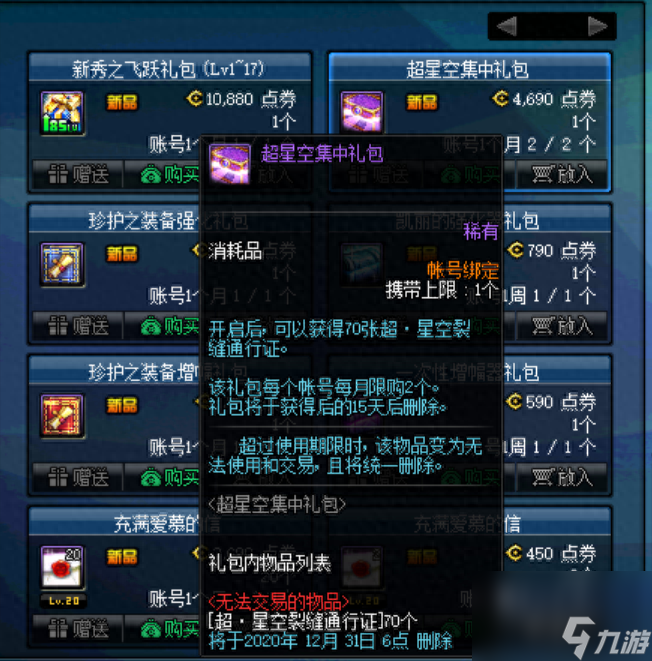 dnf染色剂和稀有染色剂区别在哪？普通染色剂与稀有染色剂区别解析「干货」