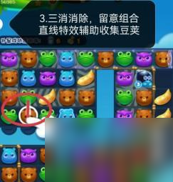 开心消消乐第39关三星攻略（一步步解决难题，轻松通关）