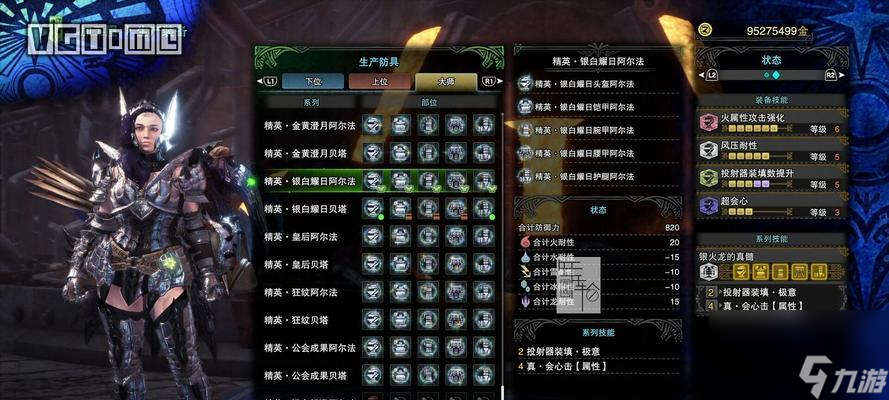 《<a id='link_pop' class='keyword-tag' href='https://www.9game.cn/gwlrjq/'>怪物猎人崛起</a>》中霸主火龙打法技巧教学（如何击败火龙，迎接胜利？）