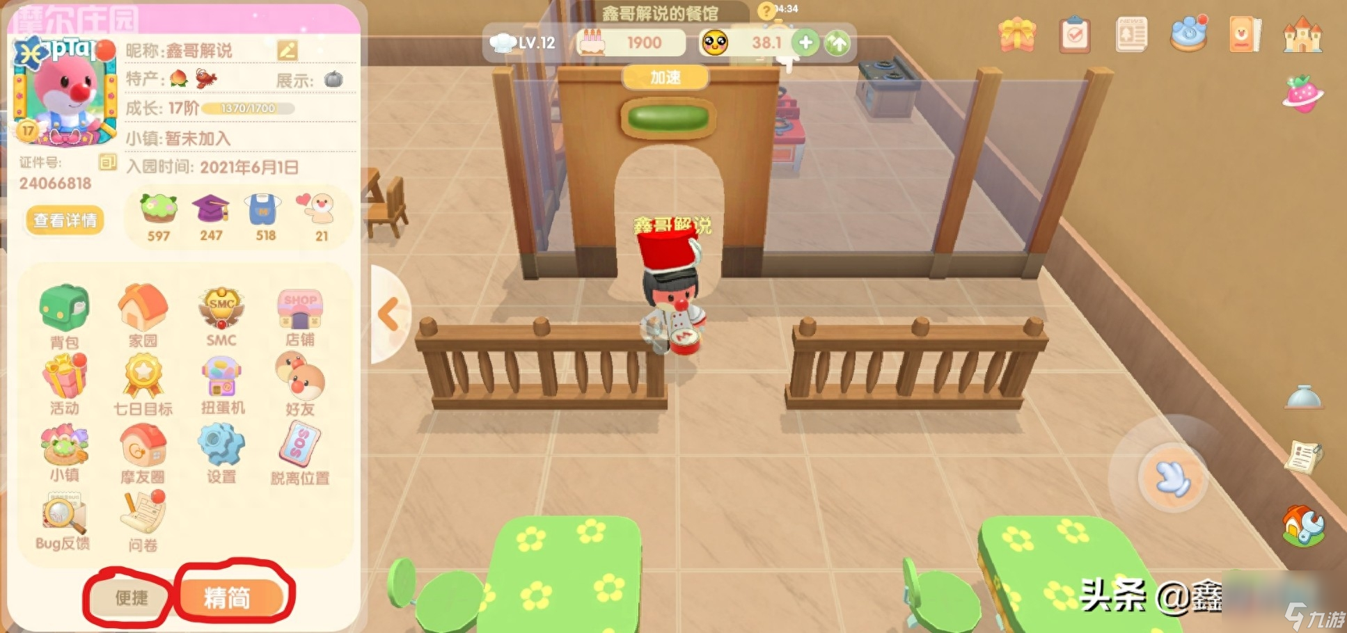 摩尔庄园超拉工资怎么领取？新手常见问题指导「干货」