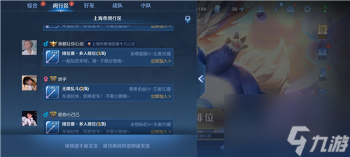 永久还是限时开启 王者荣耀同城频道会关闭吗