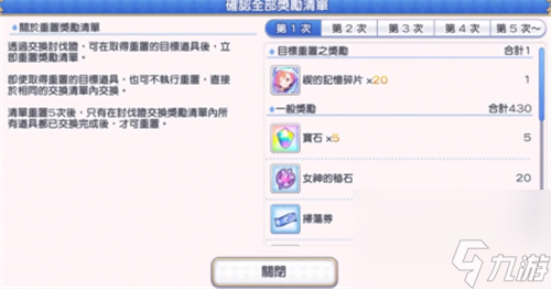 送镜华碎片吗 公主连结小小甜心大冒险活动奖励是什么