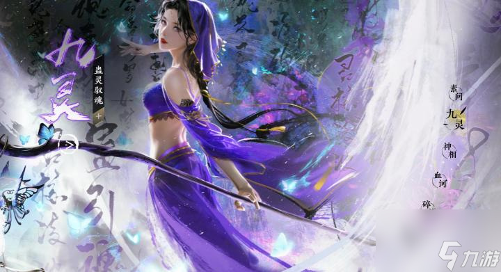 逆水寒职业介绍与推荐是什么
