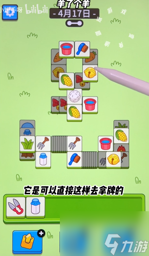 羊了个羊4.13攻略？羊了个羊攻略详解