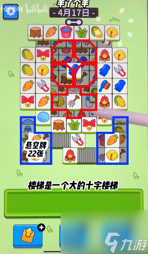 羊了个羊4.13攻略？羊了个羊攻略详解
