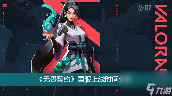 无畏契约源能封测参测资格获取攻略？无畏契约攻略分享