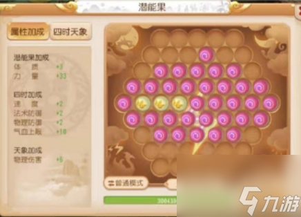 梦幻西游手游大唐加点和宝石搭配推荐-大唐最佳加点及宝石搭配方案「已分享」