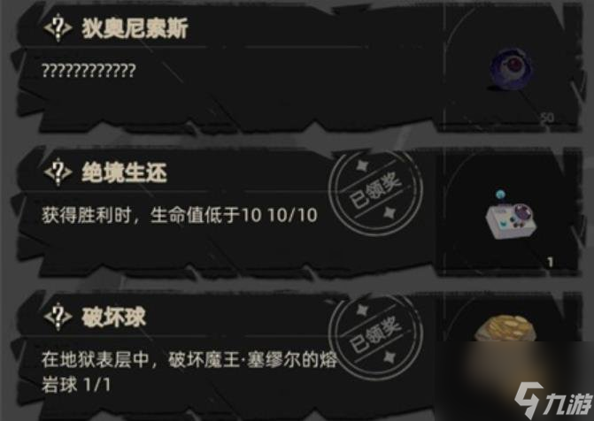 重返深渊绝境生还成就怎么达成