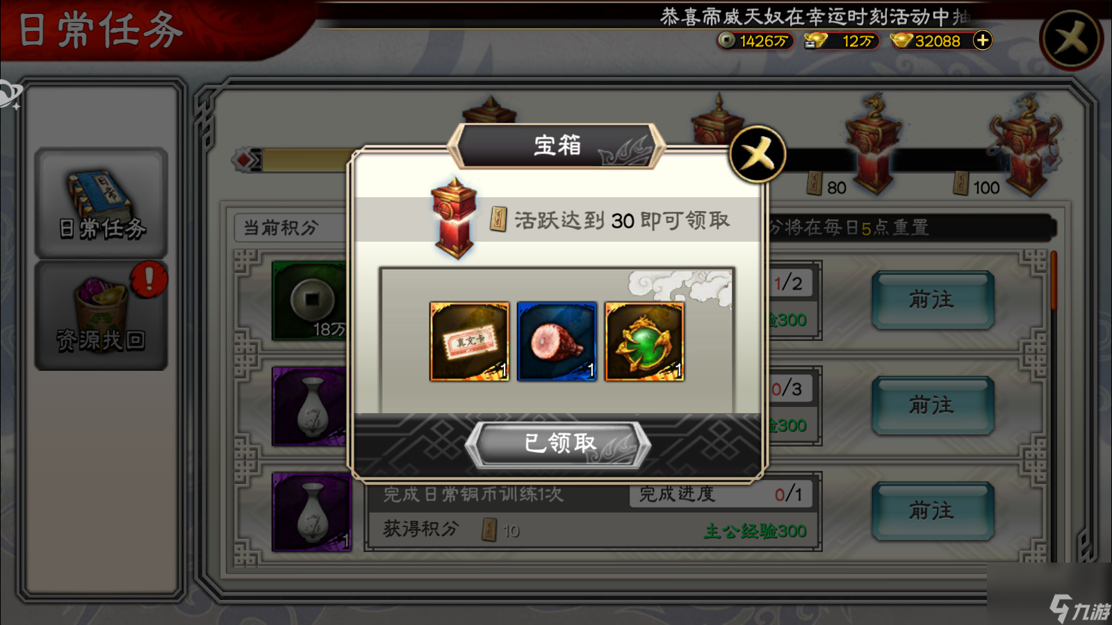 《三国志大战》英杰之路系统简介