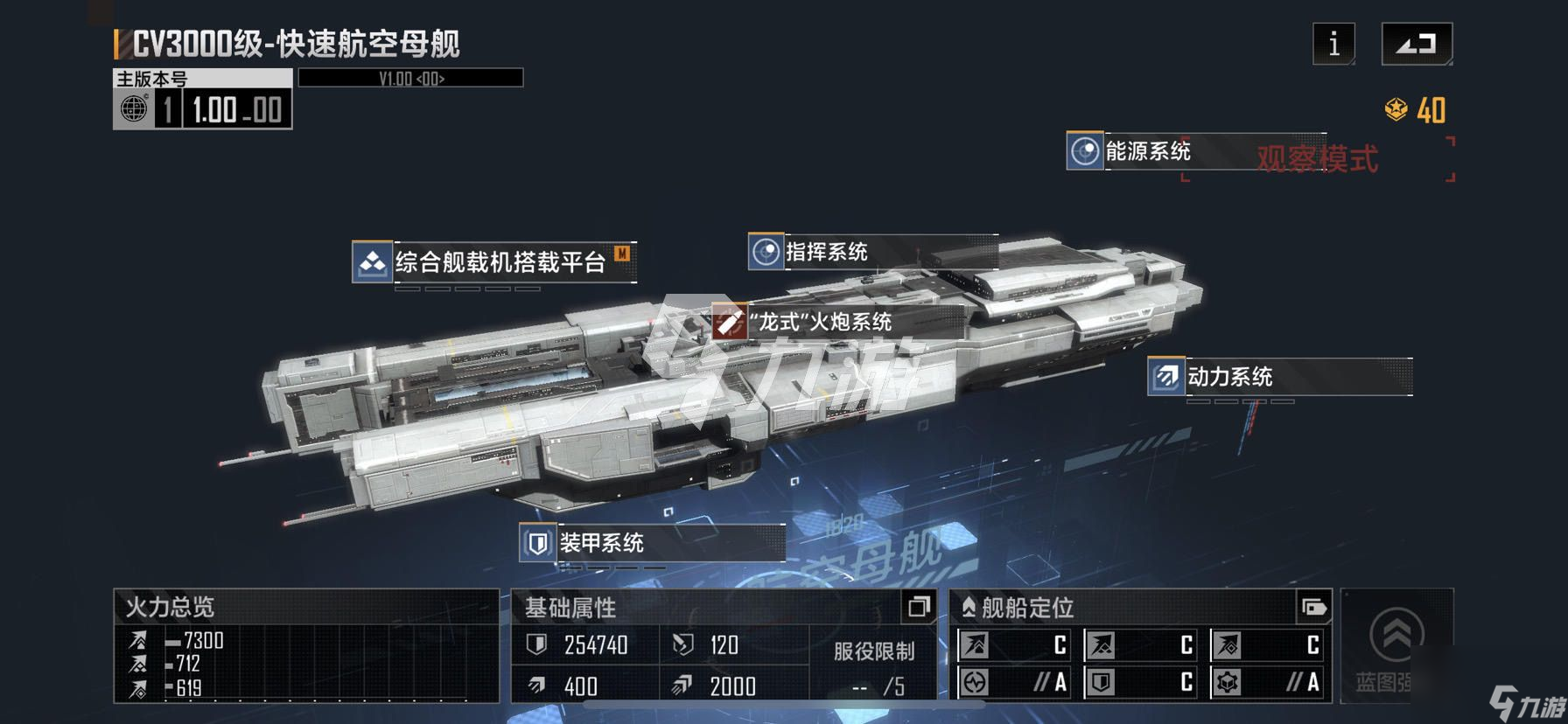 无尽的拉格朗日怎么拆舰？