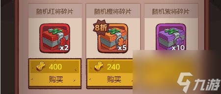 《咸鱼之王》黑市购买建议 合理使用金砖