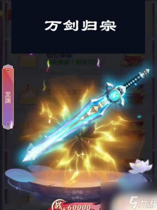 泰拉瑞亞 萬劍歸宗 泰拉瑞亞萬劍歸宗合成要求