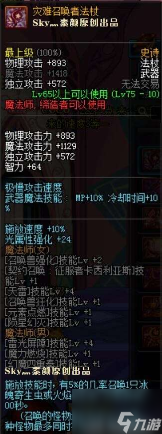 DNF魔之密語巨劍屬性和特效分析（還能刷出來嗎、哪里掉）