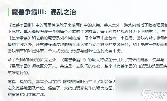 魔兽争霸一共有几款？