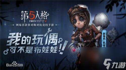 皮肤性价比分析 第五人格手游机械师熊女怎么样