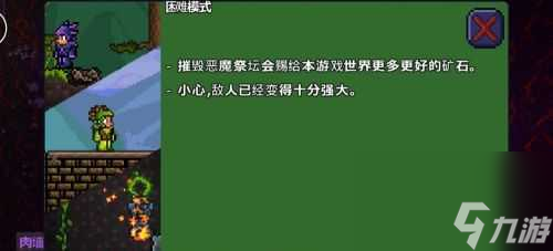 《泰拉瑞亚》中如何获得僵尸手臂属性？（详解手臂属性的获取方法）