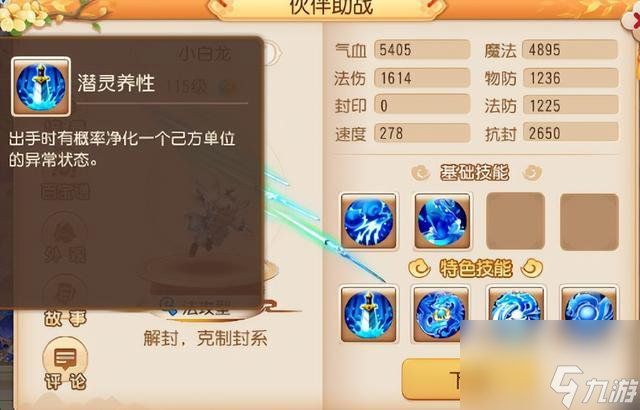 《完美世界手游》结婚系统攻略（如何在游戏中结成幸福的夫妻？）