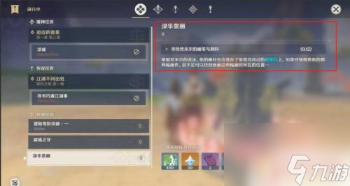 原神绿化池作画点 璃月渌华池怎么完成渌华景画任务