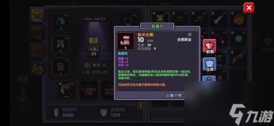 我的勇者装备怎么分解 我的勇者内容推荐