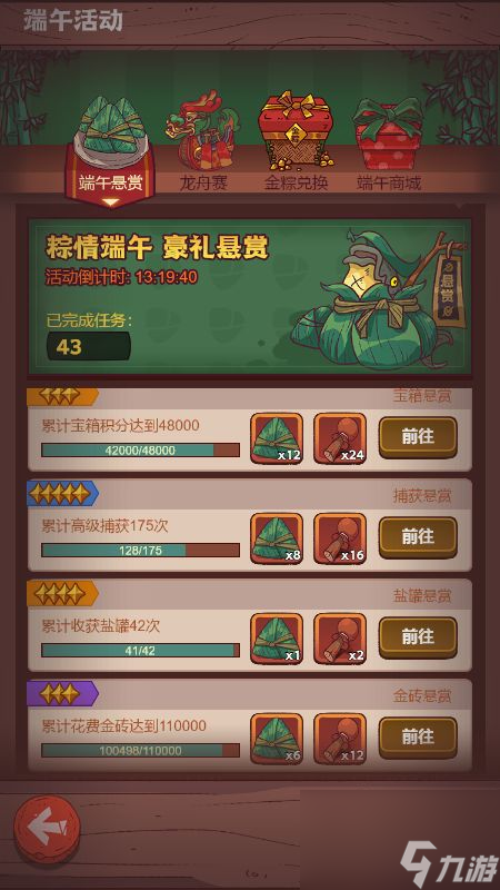 《咸鱼之王》提前规划拿金鱼/需要多少资源