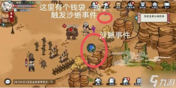 方寸沙蜥事件触发攻略