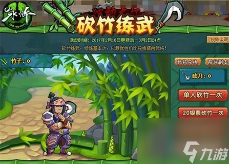 qq水滸劉唐如何獲得（qq水滸神將要多少銀票）