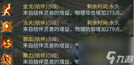 倩女幽魂灵兽亲密度提升方法（新手玩倩女手游攻略）