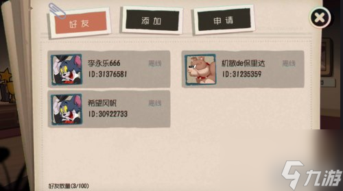 聊天方法详解 猫和老鼠手游怎么和好友聊天