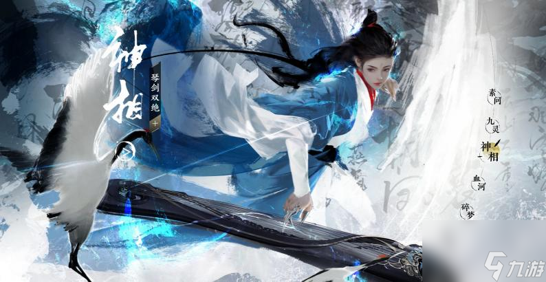 逆水寒职业介绍与推荐是什么