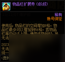 DNF奥特曼训练手册光与暗活动奖励大全