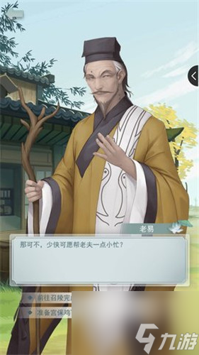 上品武功几率介绍 江湖悠悠下棋概率是多少