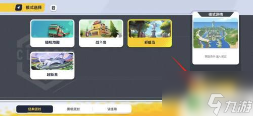 香肠派对怎么切换开始游戏 香肠派对单人游戏玩法介绍