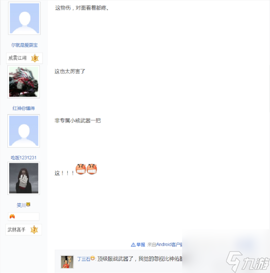 梦幻西游手游 双加神佑才是最佳选择 40W仙玉的武器被吐