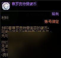 DNF奥特曼训练手册光与暗活动奖励大全