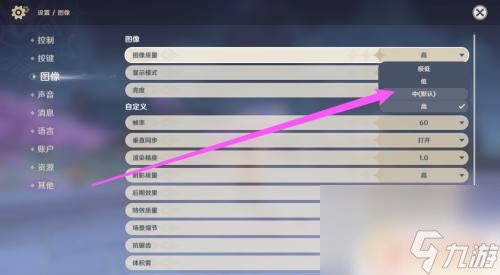 原神什么画质不卡又好 原神画质调整方法