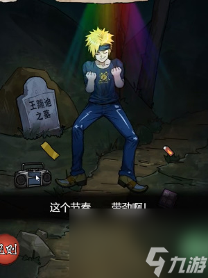 《隐秘的档案》午夜阴阳路通关攻略